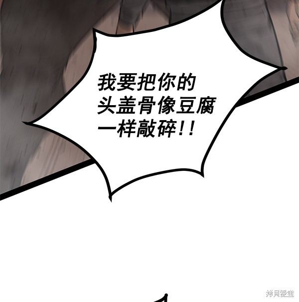 《高三无双》漫画最新章节第137话免费下拉式在线观看章节第【66】张图片