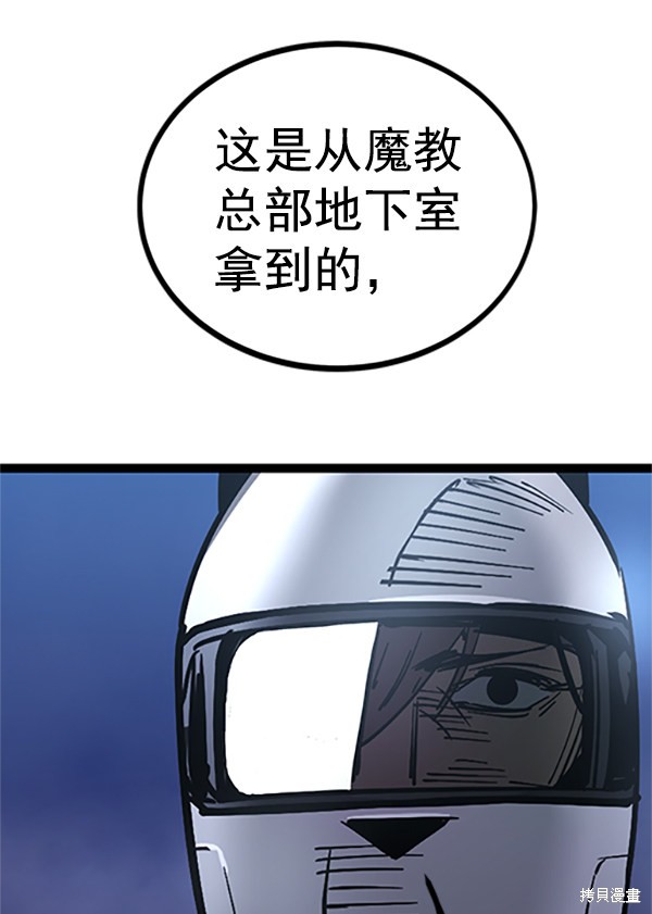 《高三无双》漫画最新章节第123话免费下拉式在线观看章节第【20】张图片