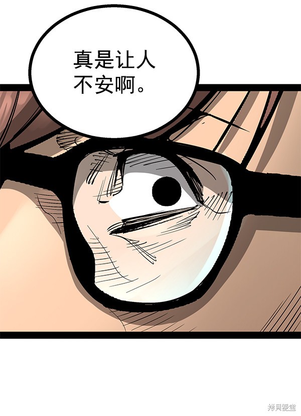 《高三无双》漫画最新章节第81话免费下拉式在线观看章节第【107】张图片