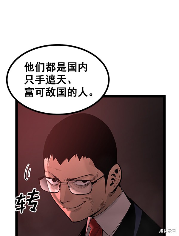 《高三无双》漫画最新章节第108话免费下拉式在线观看章节第【54】张图片