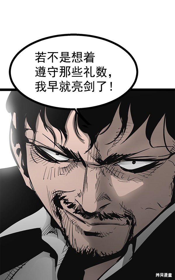 《高三无双》漫画最新章节第77话免费下拉式在线观看章节第【33】张图片