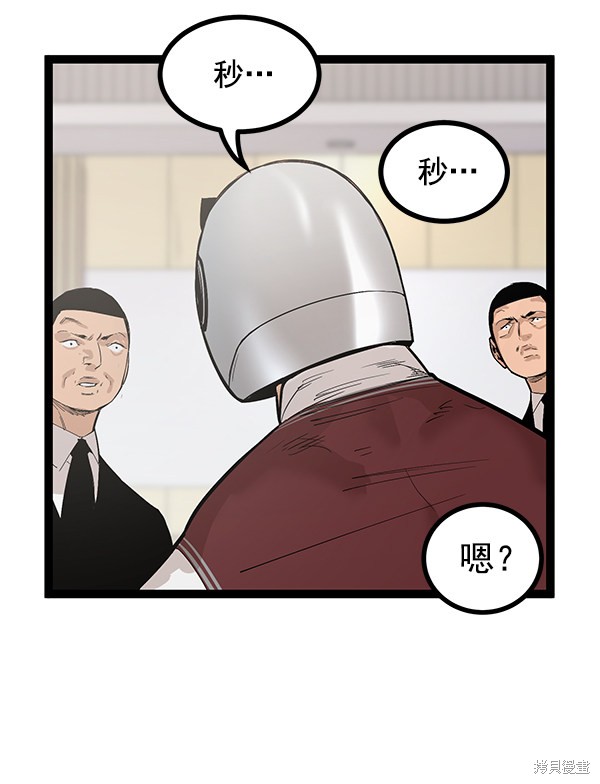 《高三无双》漫画最新章节第110话免费下拉式在线观看章节第【5】张图片