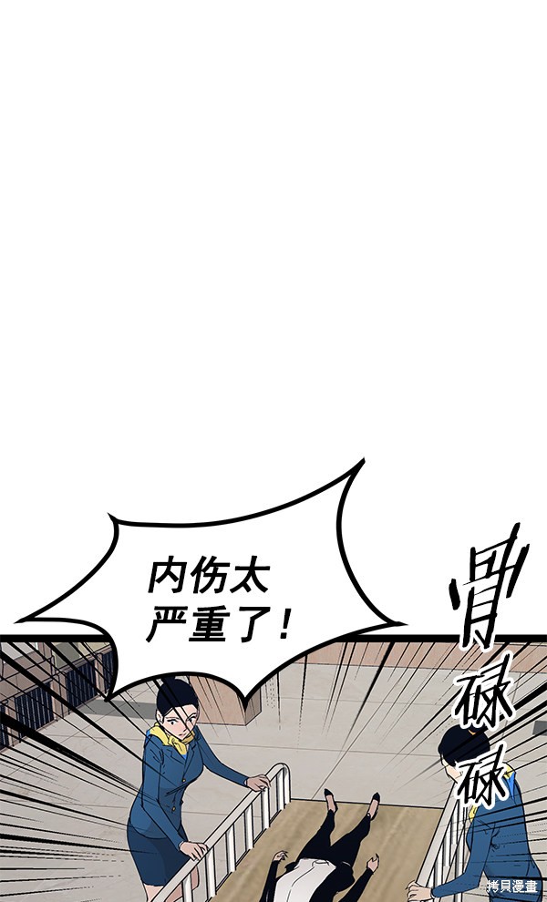 《高三无双》漫画最新章节第104话免费下拉式在线观看章节第【2】张图片