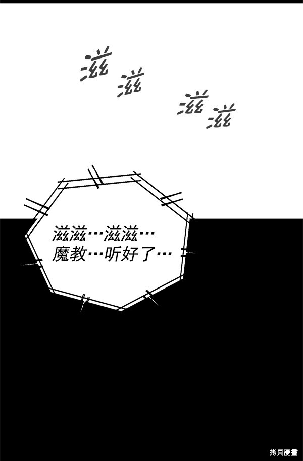 《高三无双》漫画最新章节第142话免费下拉式在线观看章节第【85】张图片