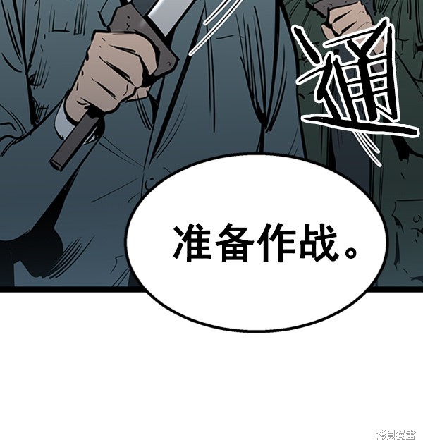 《高三无双》漫画最新章节第58话免费下拉式在线观看章节第【36】张图片