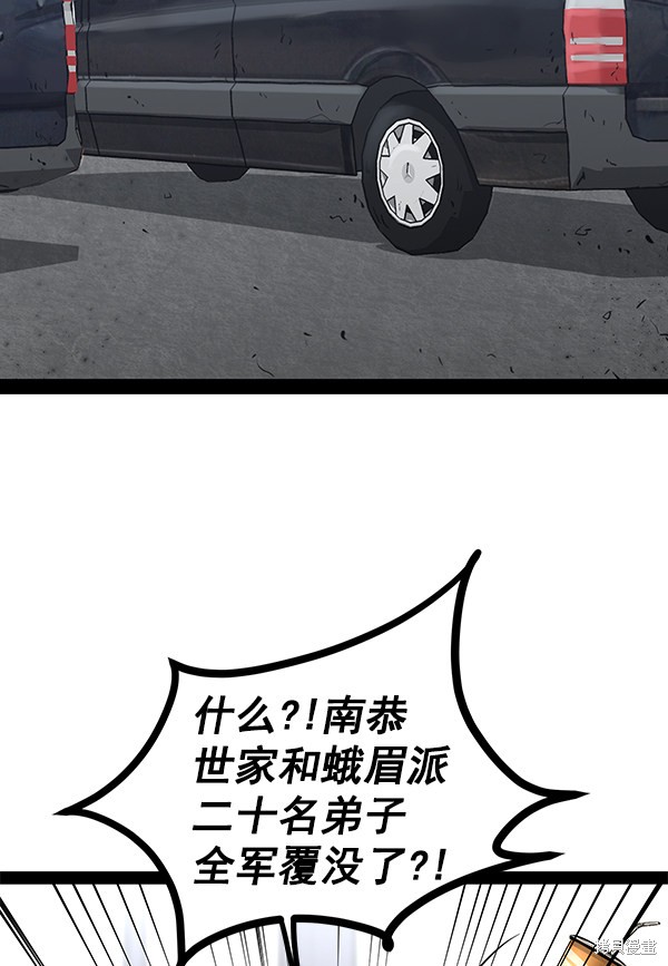 《高三无双》漫画最新章节第88话免费下拉式在线观看章节第【118】张图片