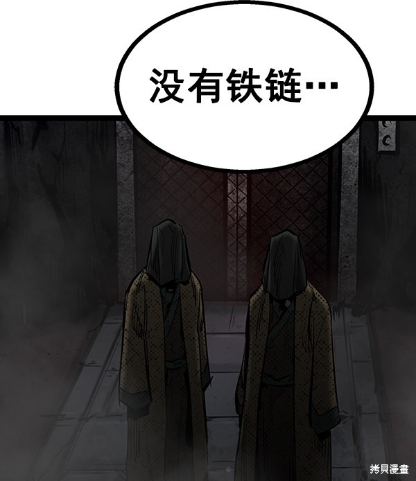 《高三无双》漫画最新章节第70话免费下拉式在线观看章节第【98】张图片