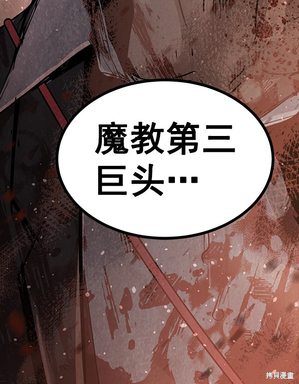 《高三无双》漫画最新章节第119话免费下拉式在线观看章节第【182】张图片