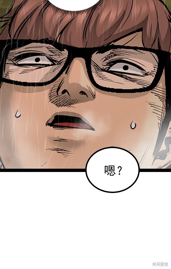 《高三无双》漫画最新章节第90话免费下拉式在线观看章节第【94】张图片