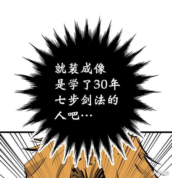 《高三无双》漫画最新章节第25话免费下拉式在线观看章节第【13】张图片