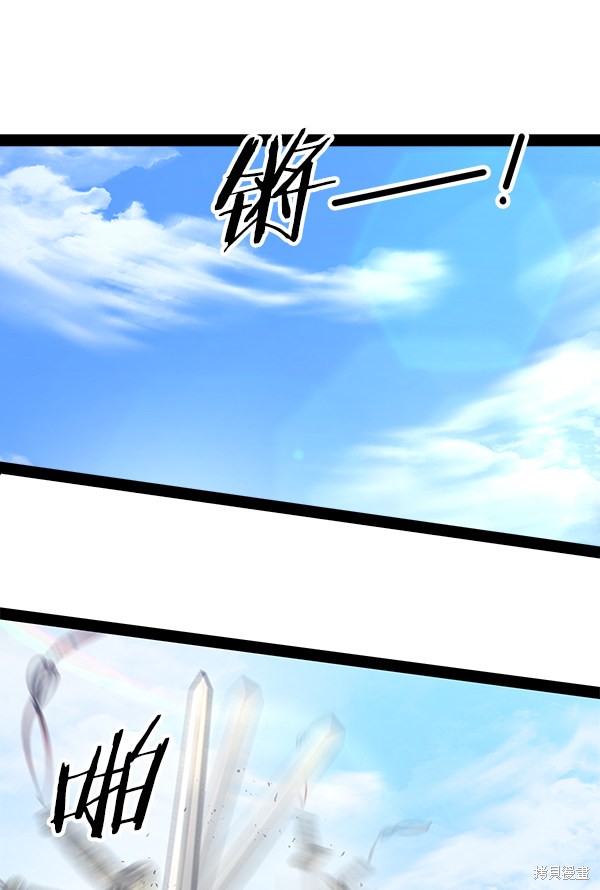 《高三无双》漫画最新章节第86话免费下拉式在线观看章节第【75】张图片