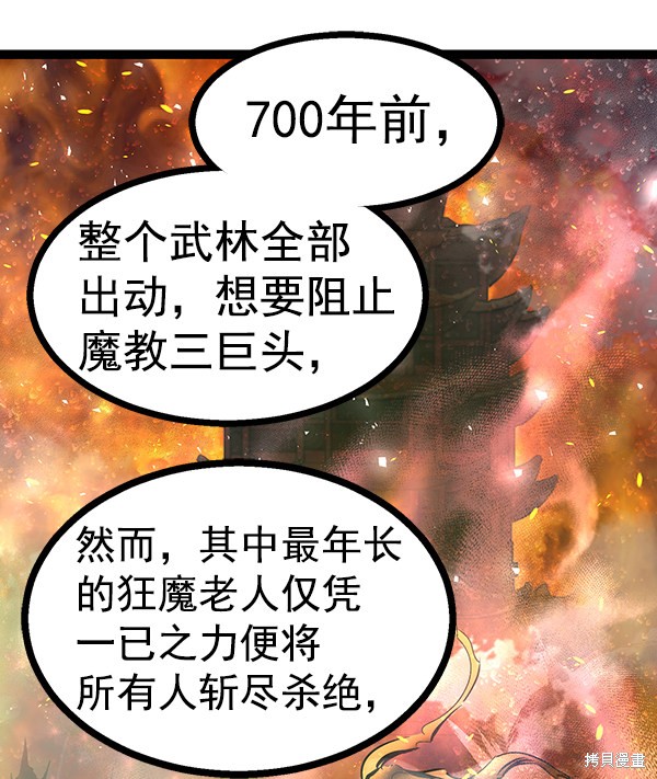 《高三无双》漫画最新章节第74话免费下拉式在线观看章节第【63】张图片