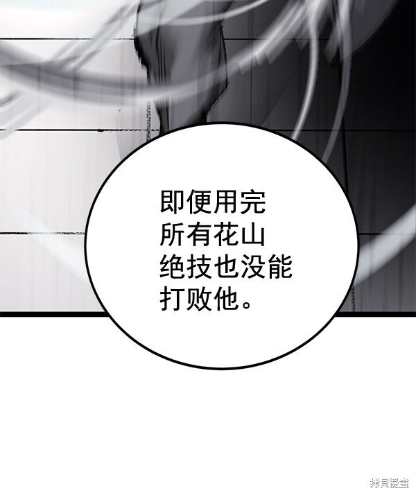 《高三无双》漫画最新章节第157话免费下拉式在线观看章节第【59】张图片