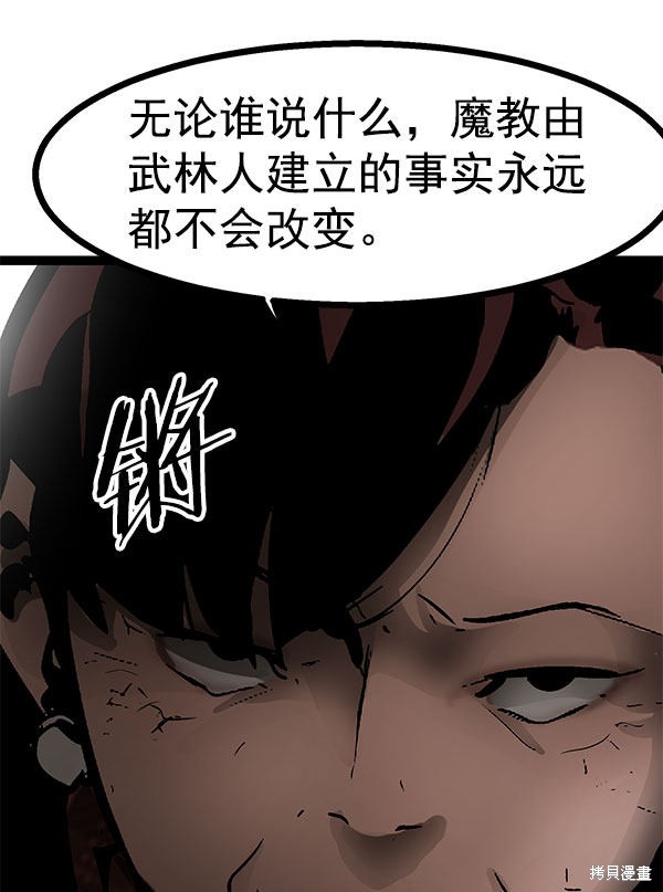 《高三无双》漫画最新章节第75话免费下拉式在线观看章节第【25】张图片