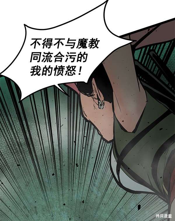 《高三无双》漫画最新章节第152话免费下拉式在线观看章节第【48】张图片