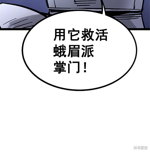 《高三无双》漫画最新章节第123话免费下拉式在线观看章节第【21】张图片