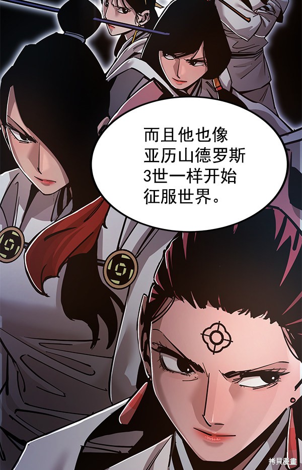 《高三无双》漫画最新章节第133话免费下拉式在线观看章节第【24】张图片