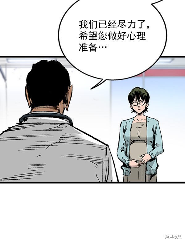 《高三无双》漫画最新章节第26话免费下拉式在线观看章节第【84】张图片