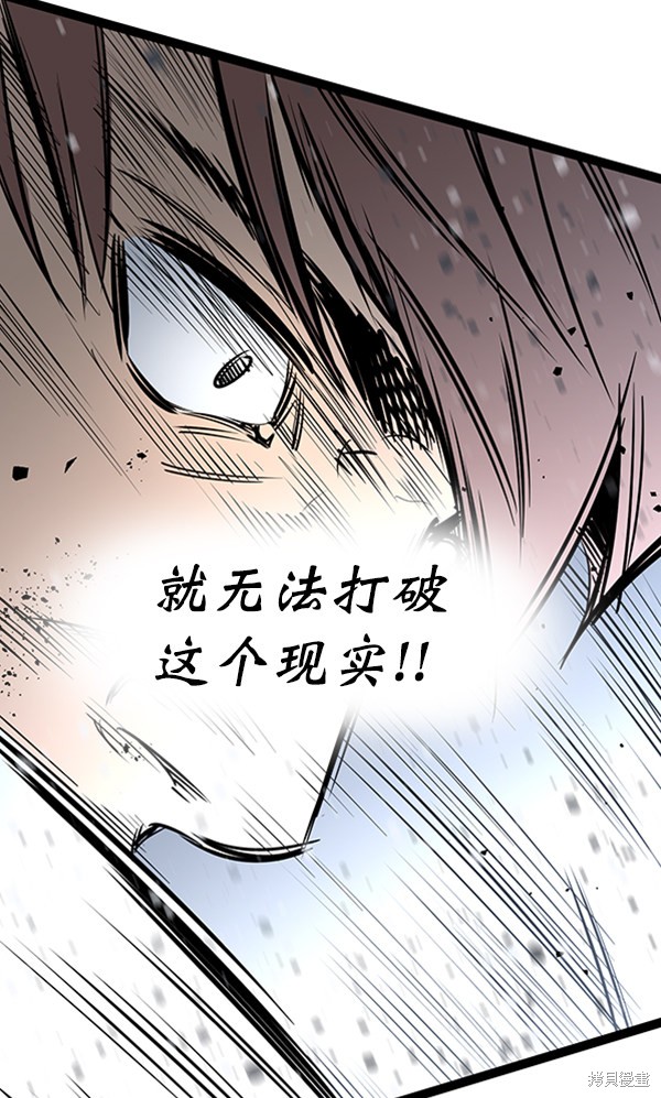 《高三无双》漫画最新章节第45话免费下拉式在线观看章节第【120】张图片