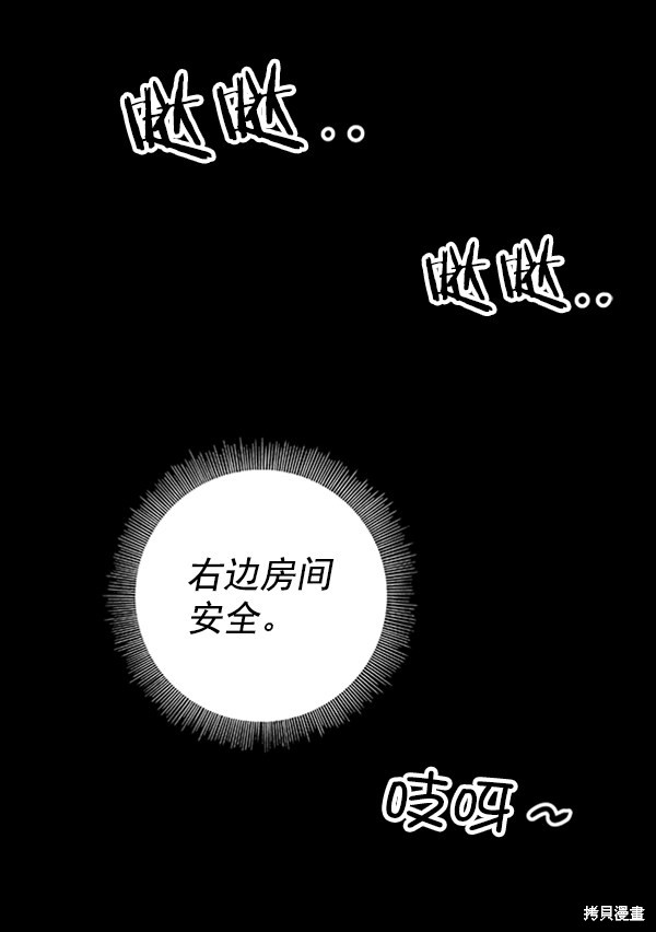 《高三无双》漫画最新章节第16话免费下拉式在线观看章节第【3】张图片