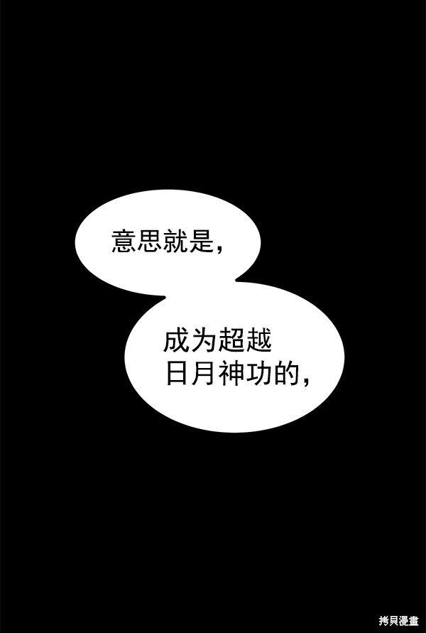 《高三无双》漫画最新章节第143话免费下拉式在线观看章节第【50】张图片