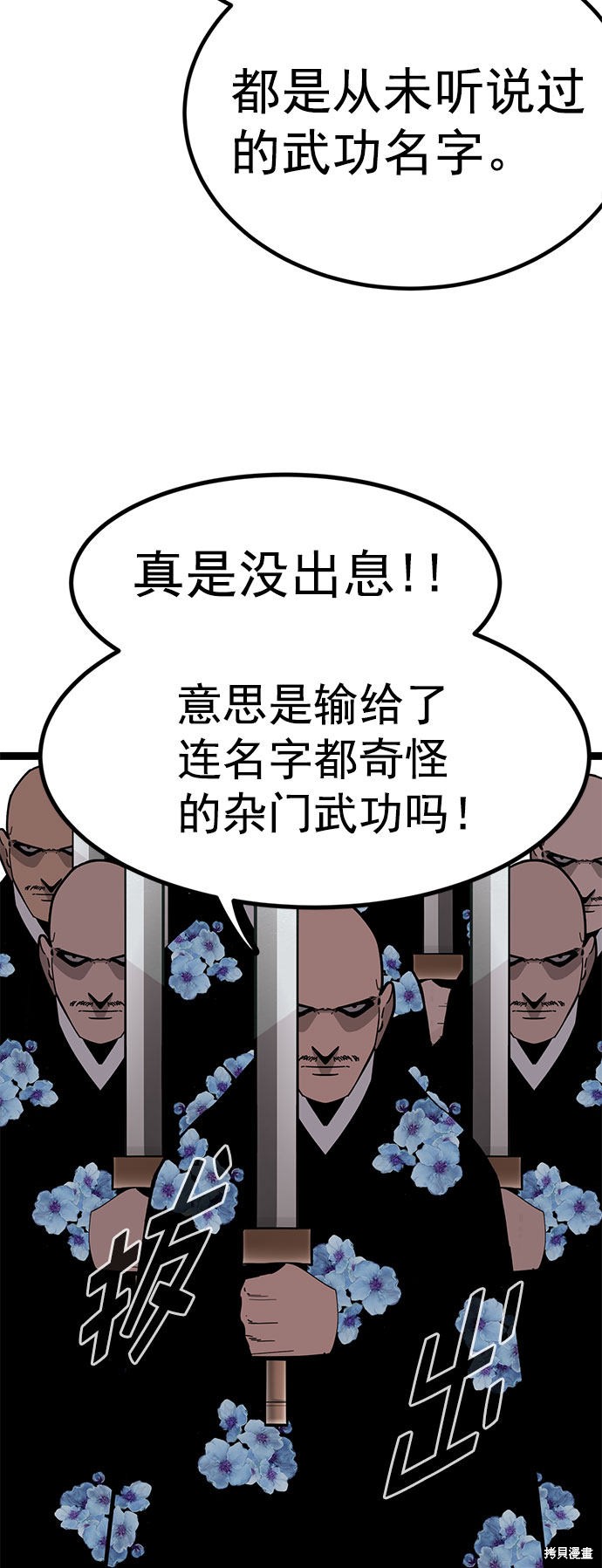 《高三无双》漫画最新章节第167话免费下拉式在线观看章节第【15】张图片