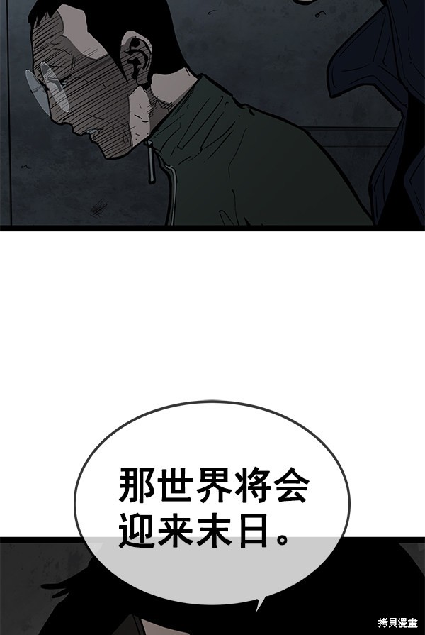 《高三无双》漫画最新章节第144话免费下拉式在线观看章节第【105】张图片