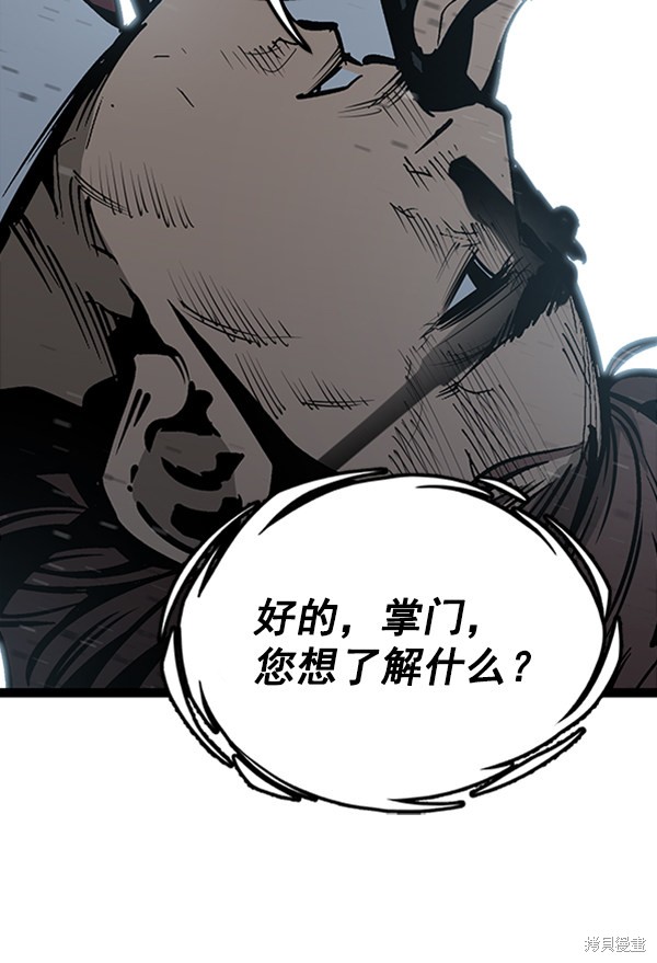 《高三无双》漫画最新章节第59话免费下拉式在线观看章节第【74】张图片