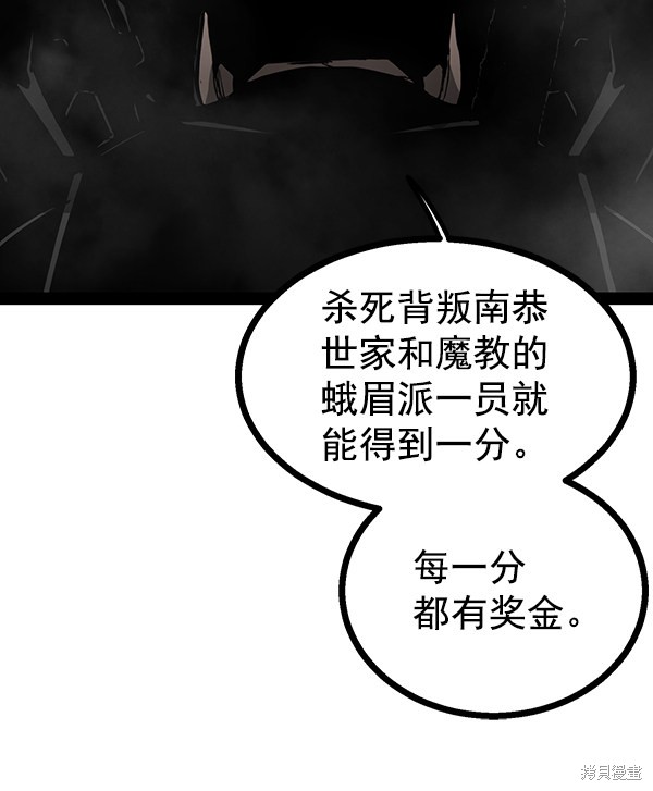 《高三无双》漫画最新章节第98话免费下拉式在线观看章节第【109】张图片