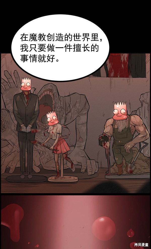 《高三无双》漫画最新章节第111话免费下拉式在线观看章节第【102】张图片