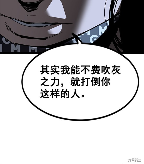 《高三无双》漫画最新章节第140话免费下拉式在线观看章节第【41】张图片