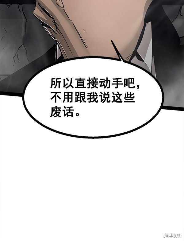 《高三无双》漫画最新章节第101话免费下拉式在线观看章节第【34】张图片