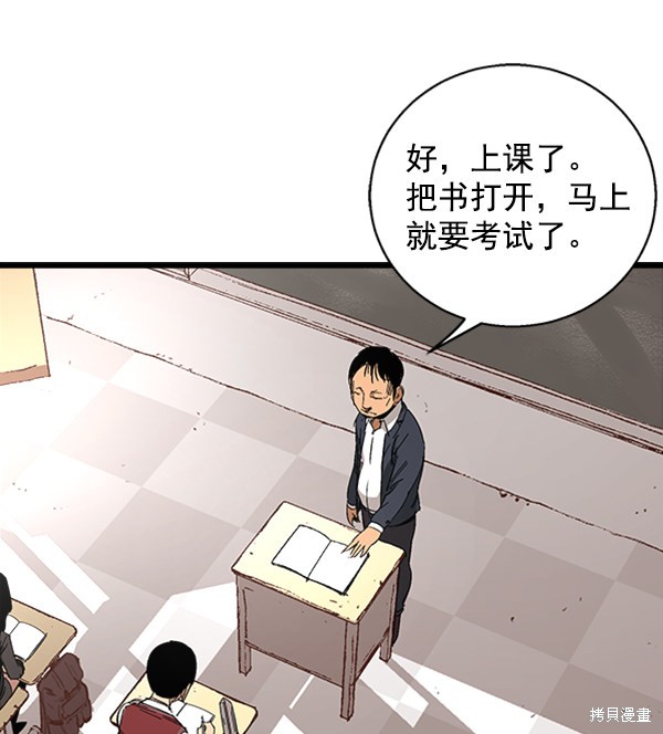 《高三无双》漫画最新章节第11话免费下拉式在线观看章节第【26】张图片