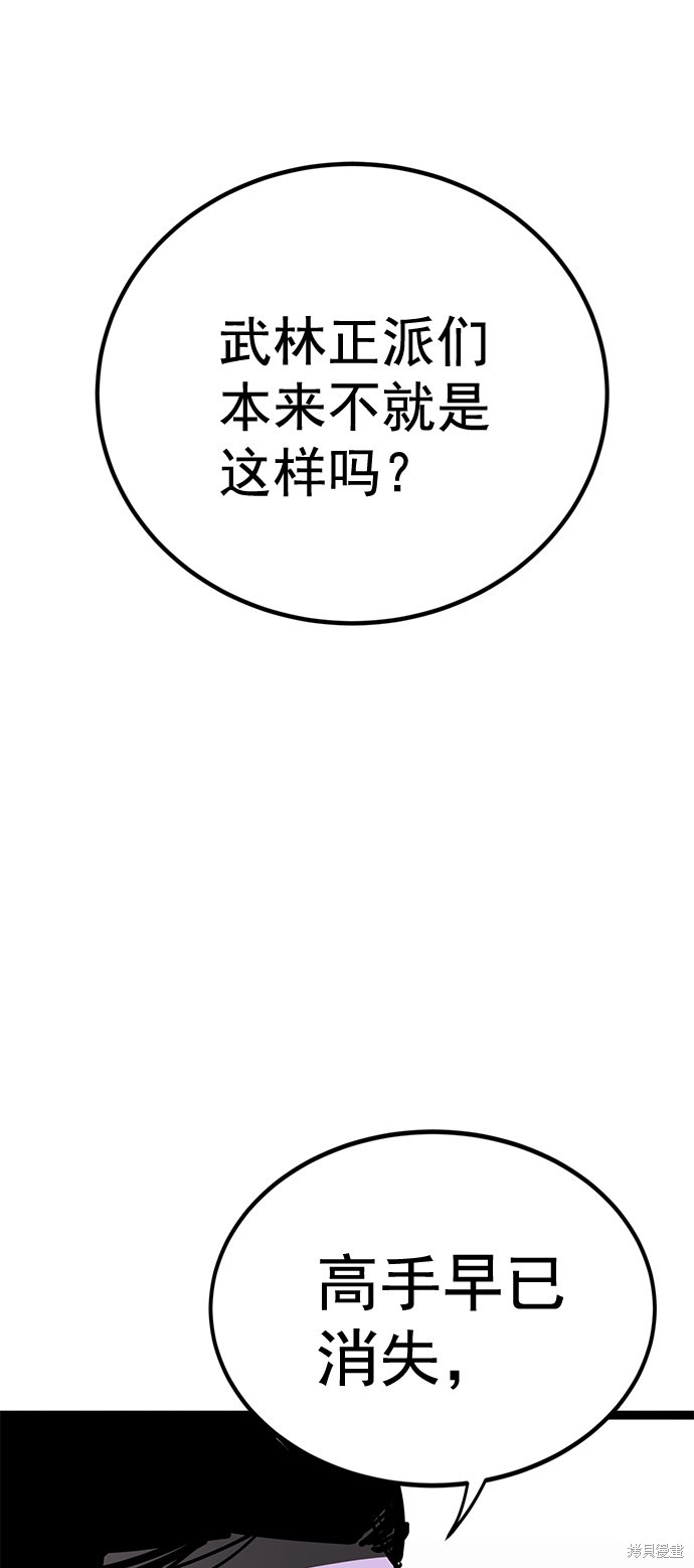 《高三无双》漫画最新章节第161话免费下拉式在线观看章节第【72】张图片