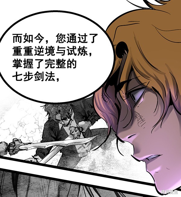 《高三无双》漫画最新章节第74话免费下拉式在线观看章节第【27】张图片