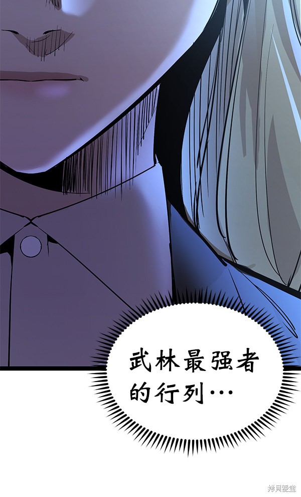 《高三无双》漫画最新章节第113话免费下拉式在线观看章节第【136】张图片