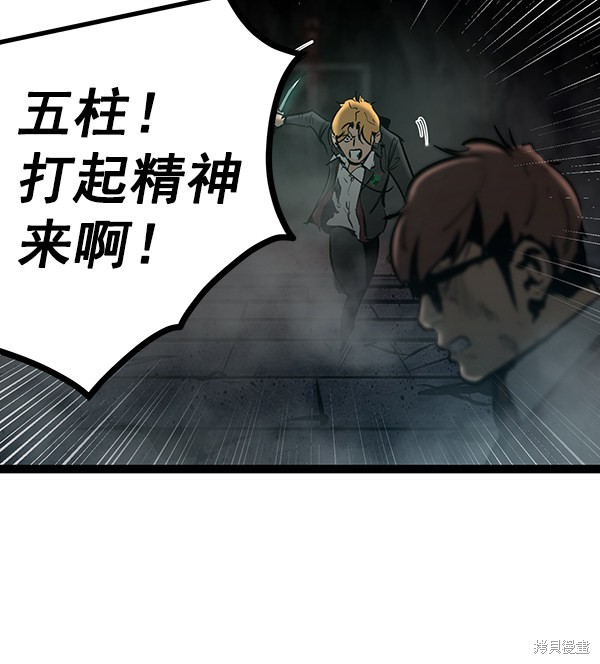 《高三无双》漫画最新章节第71话免费下拉式在线观看章节第【101】张图片