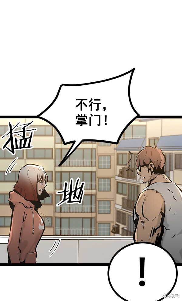 《高三无双》漫画最新章节第67话免费下拉式在线观看章节第【78】张图片