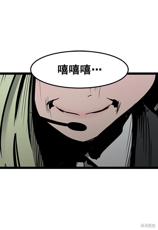 《高三无双》漫画最新章节第55话免费下拉式在线观看章节第【139】张图片