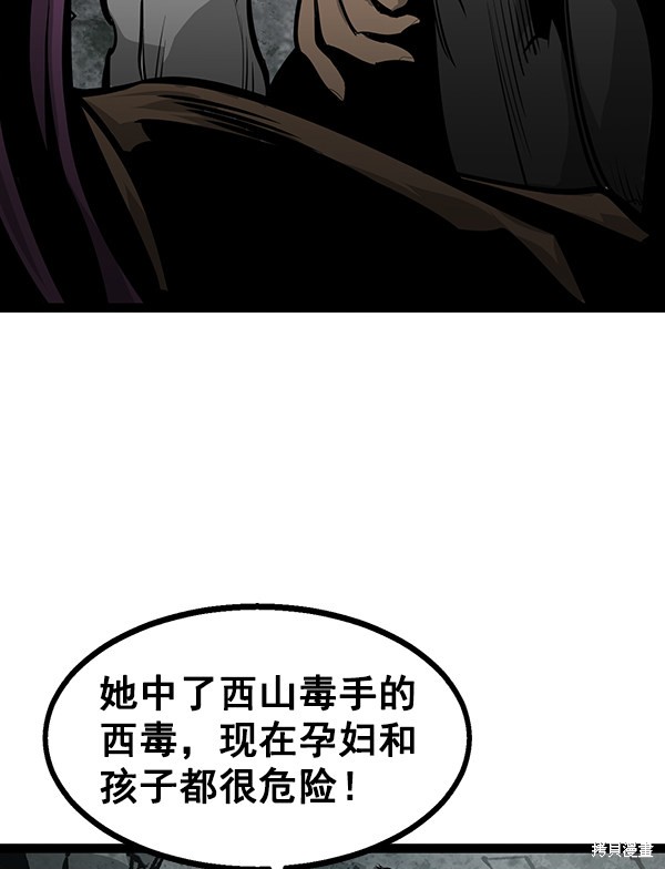 《高三无双》漫画最新章节第61话免费下拉式在线观看章节第【30】张图片