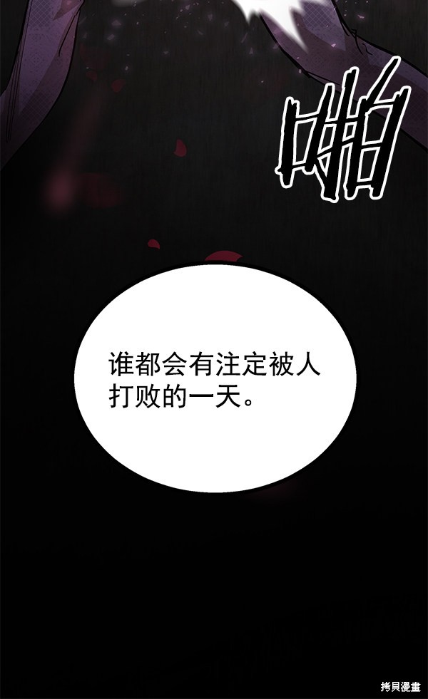 《高三无双》漫画最新章节第90话免费下拉式在线观看章节第【133】张图片