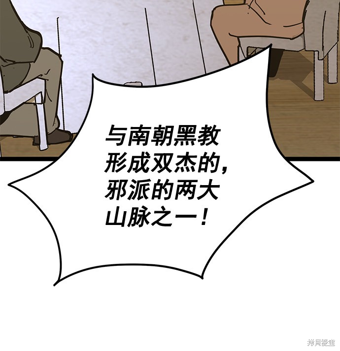 《高三无双》漫画最新章节第160话免费下拉式在线观看章节第【47】张图片