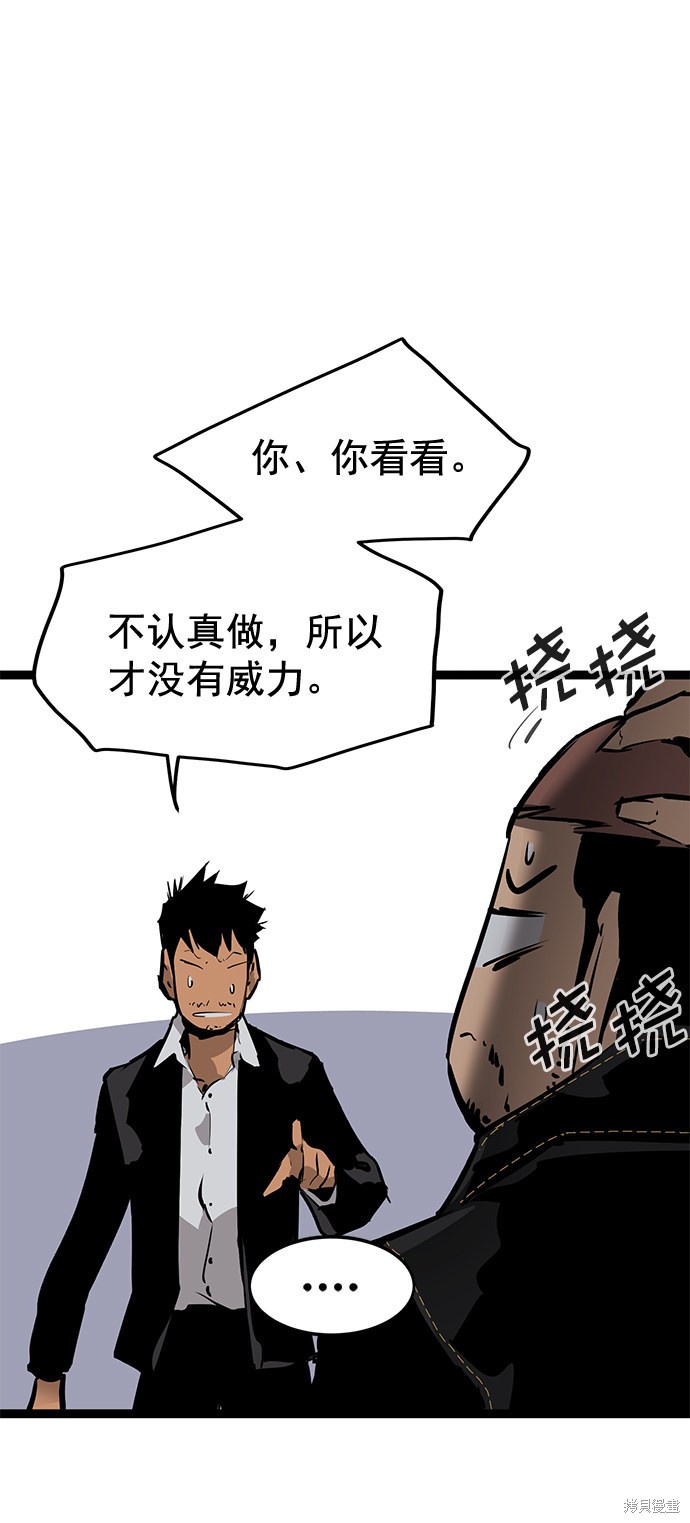 《高三无双》漫画最新章节第158话免费下拉式在线观看章节第【38】张图片