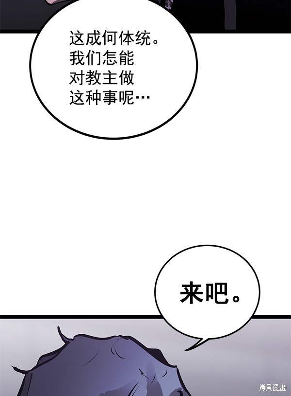 《高三无双》漫画最新章节第156话免费下拉式在线观看章节第【16】张图片