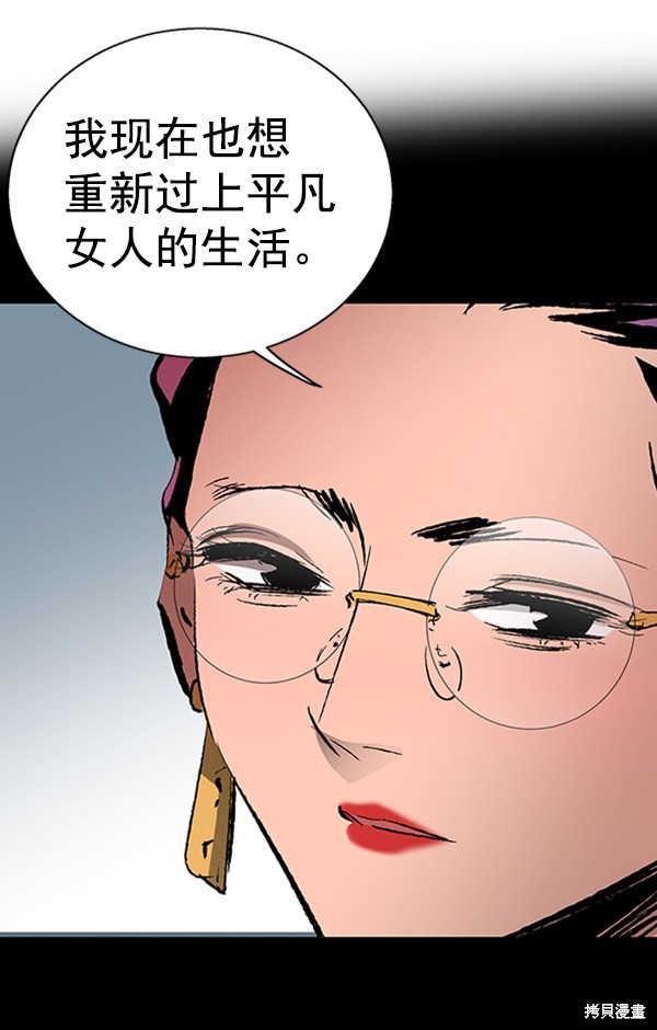 《高三无双》漫画最新章节第33话免费下拉式在线观看章节第【27】张图片