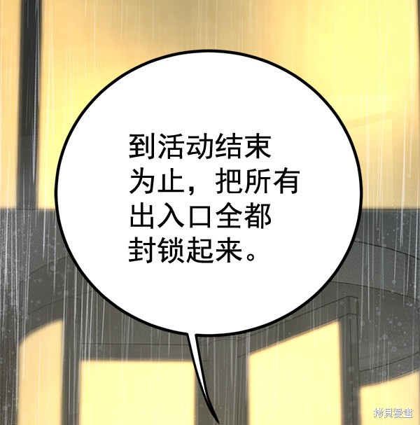 《高三无双》漫画最新章节第157话免费下拉式在线观看章节第【113】张图片