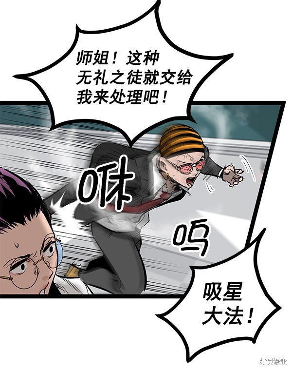 《高三无双》漫画最新章节第77话免费下拉式在线观看章节第【17】张图片