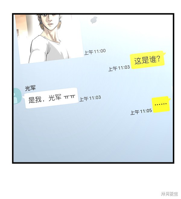 《高三无双》漫画最新章节第4话免费下拉式在线观看章节第【80】张图片