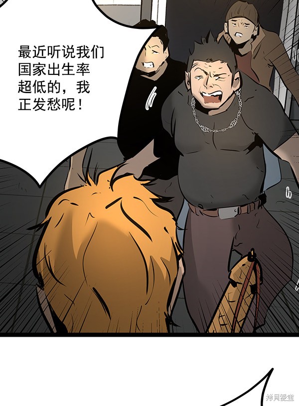 《高三无双》漫画最新章节第68话免费下拉式在线观看章节第【15】张图片