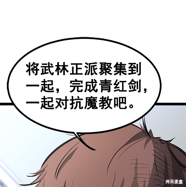 《高三无双》漫画最新章节第79话免费下拉式在线观看章节第【33】张图片